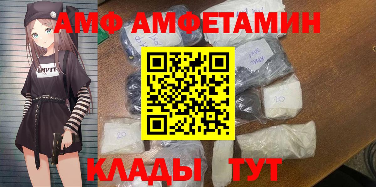 АМФЕТАМИН Розовый Казань
