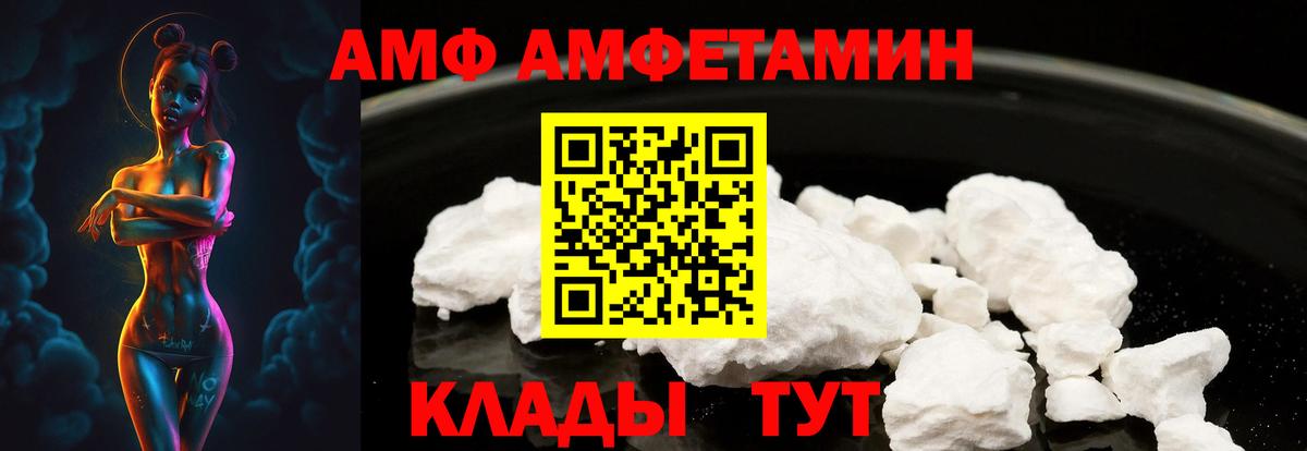 Амфетамин VHQ  Вход с VPN  Казань 