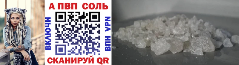 купить закладку  Казань  А ПВП Crystall 