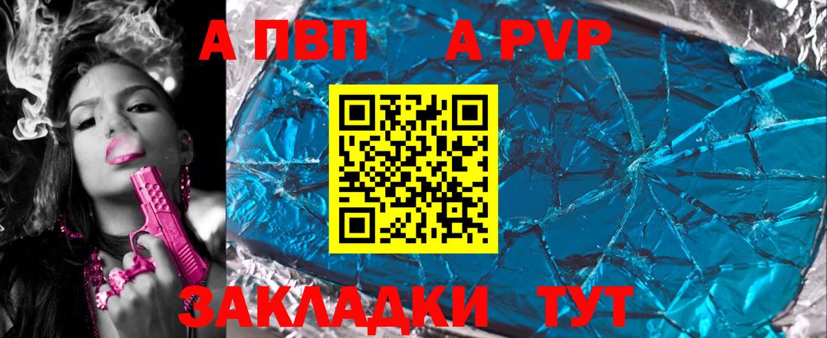 APVP VHQ Казань