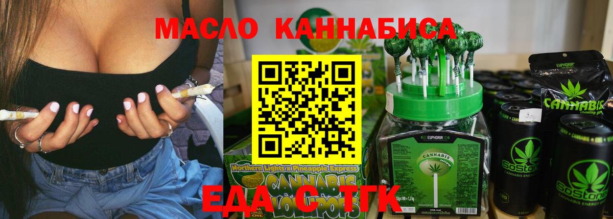 Cannafood конопля Казань