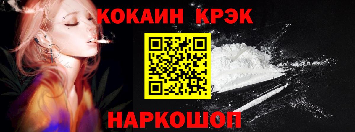 COCAIN 99% Казань