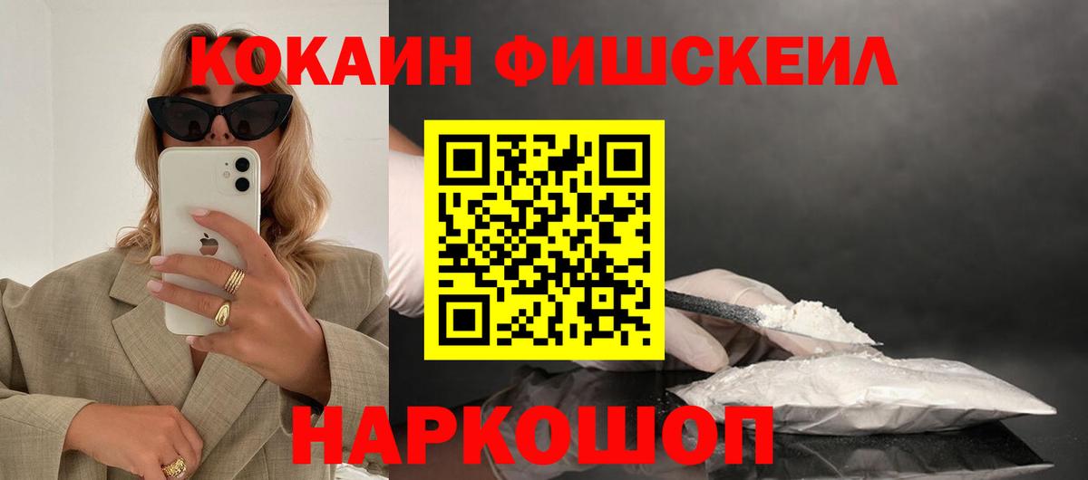 Кокаин Боливия  КОКАИН 97%  Вход с VPN  Казань 