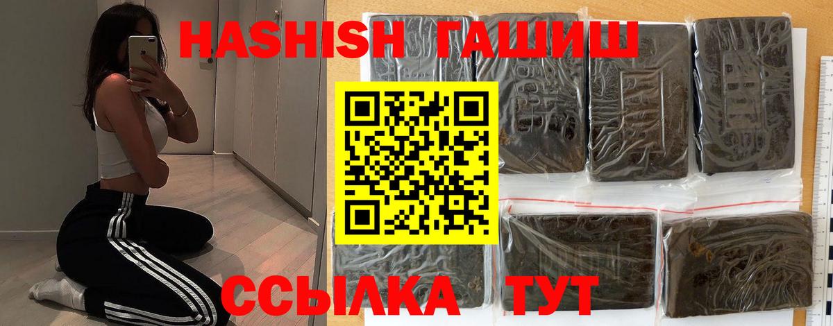 Гашиш 40% ТГК  Вход с VPN  Казань  ГАШИШ  Гашиш хэш 