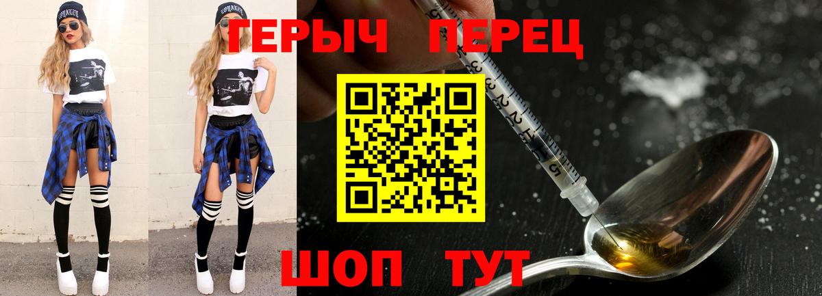ГЕРОИН Heroin  Вход с VPN  Казань 