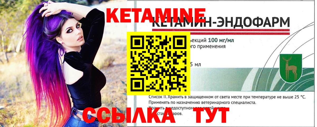 Кетамин ketamine  Вход с VPN  Казань 