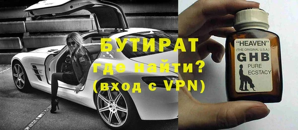 бутират Барнаул