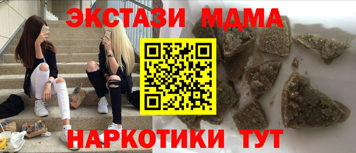 Казань  MDMA crystal  MDMA  Вход с VPN 