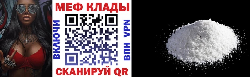 закладка  Казань  МЕФ mephedrone 