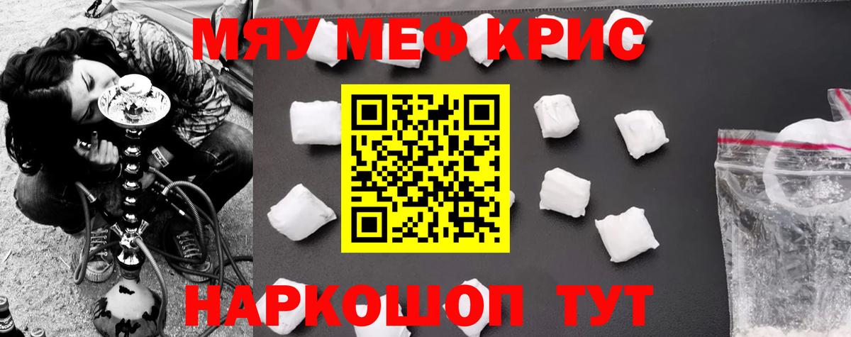 МЯУ-МЯУ  МЕФ мяу мяу  ОМГ ОМГ рабочий сайт  Казань  Мефедрон VHQ  Вход с VPN  МЕФ 