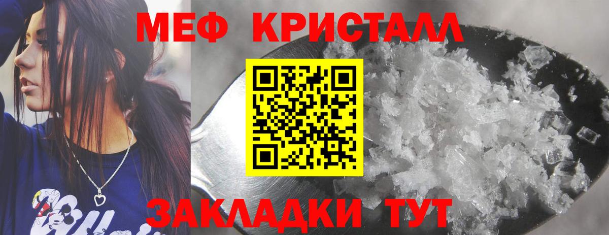 Мефедрон мука Казань