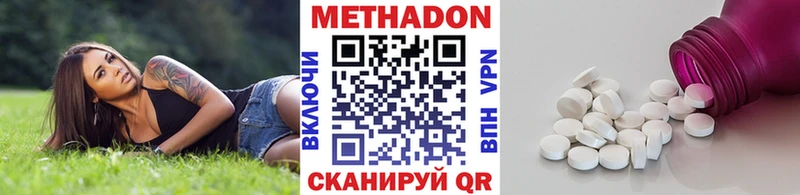 МЕТАДОН мёд  Казань 