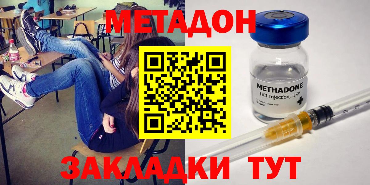 Казань  Метадон мёд  Вход с VPN  Метадон methadone 
