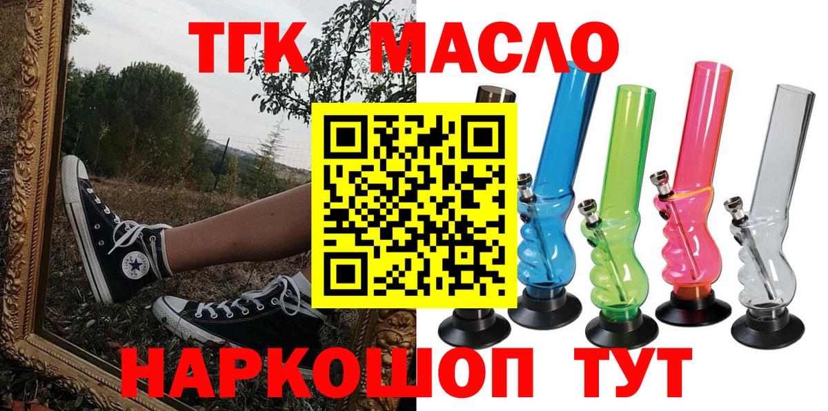 Дистиллят ТГК THC oil Казань