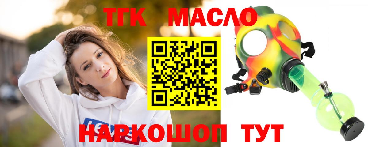 Казань  Дистиллят ТГК жижа  Дистиллят ТГК THC oil  Вход с VPN 